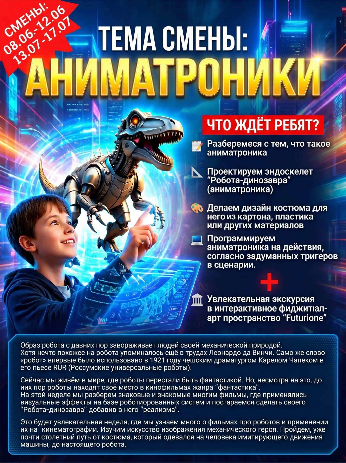 Фото новости